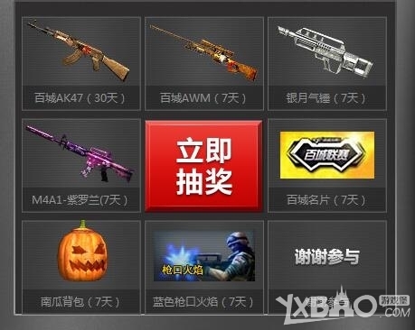 相同筹码的