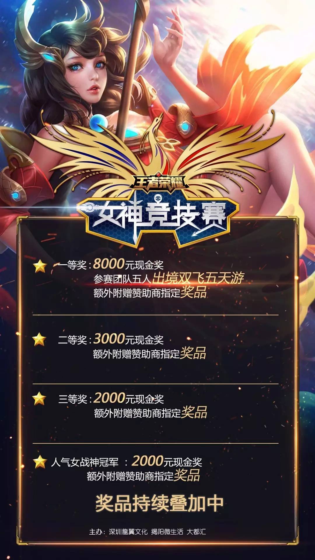而非选手