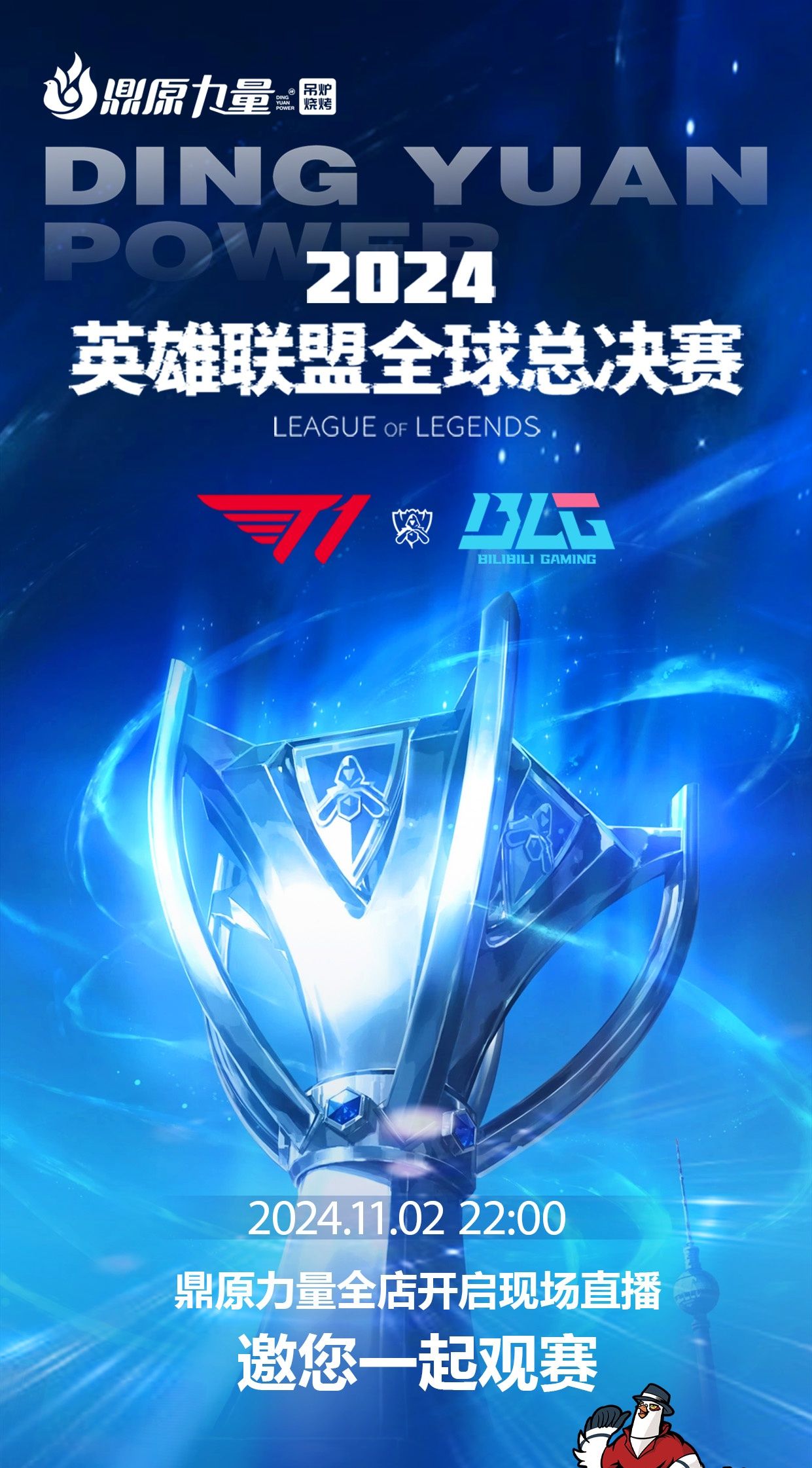 在以