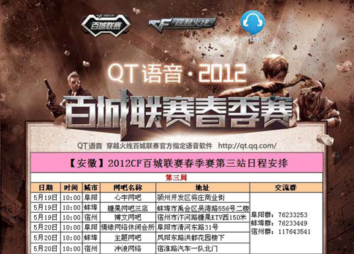 TES vs IG忍界大战天公不作美，比赛将延期举行